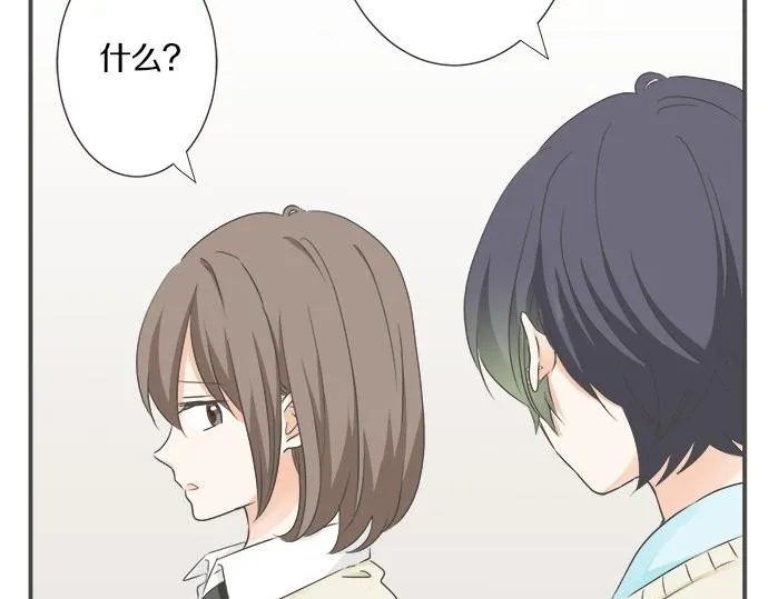 第92话 心动 第47页
