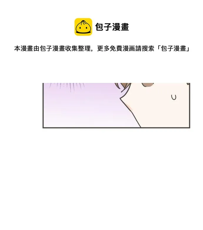 第92话 心动 第49页