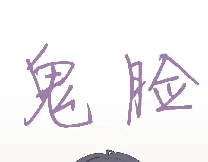 第92话 心动 第50页