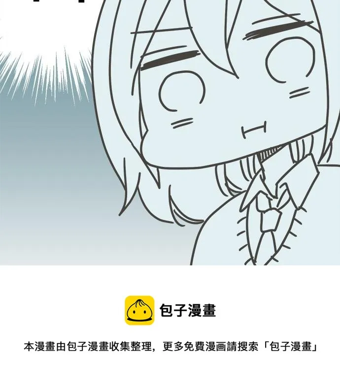 第92话 心动 第53页