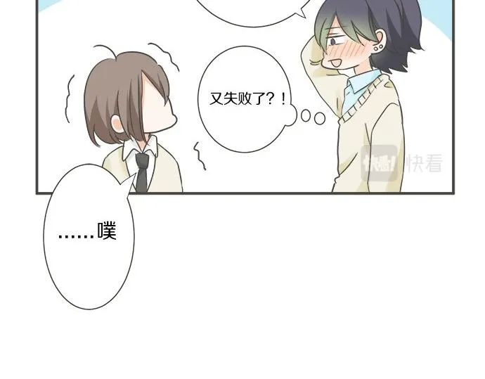 第92话 心动 第56页