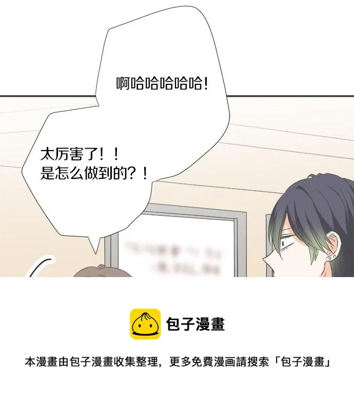 第92话 心动 第57页