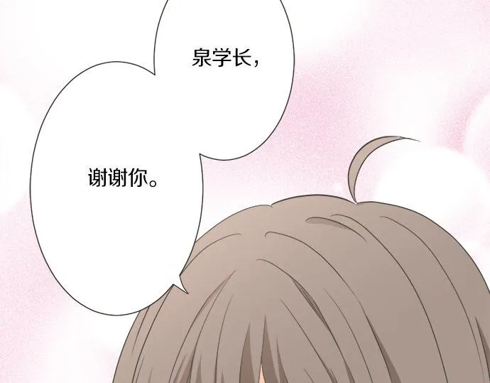 第92话 心动 第66页