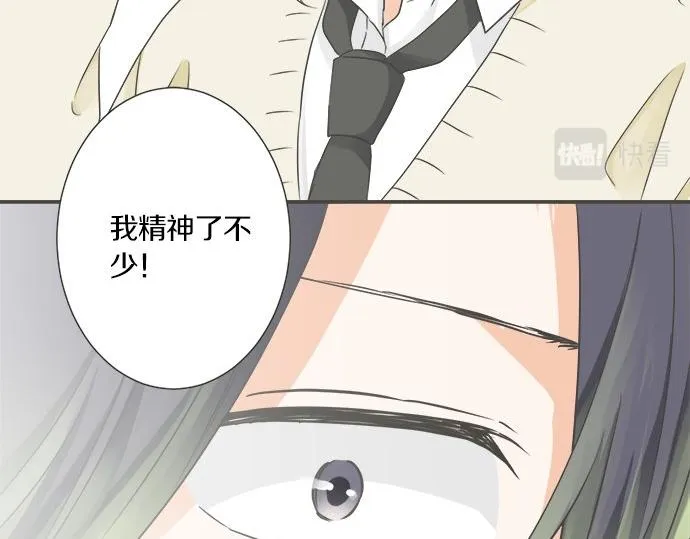 第92话 心动 第68页