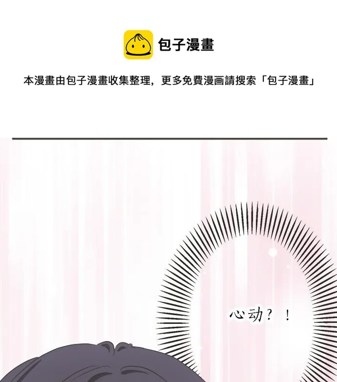 第92话 心动 第73页