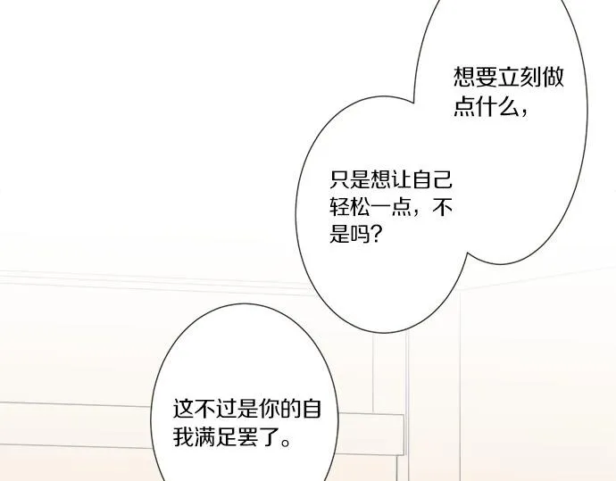 第93话 察觉 第26页