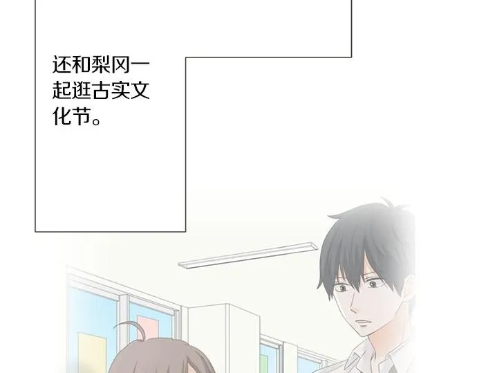 第93话 察觉 第40页