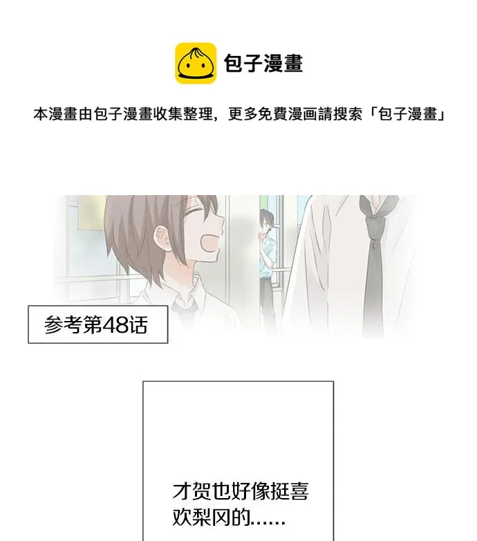 第93话 察觉 第41页