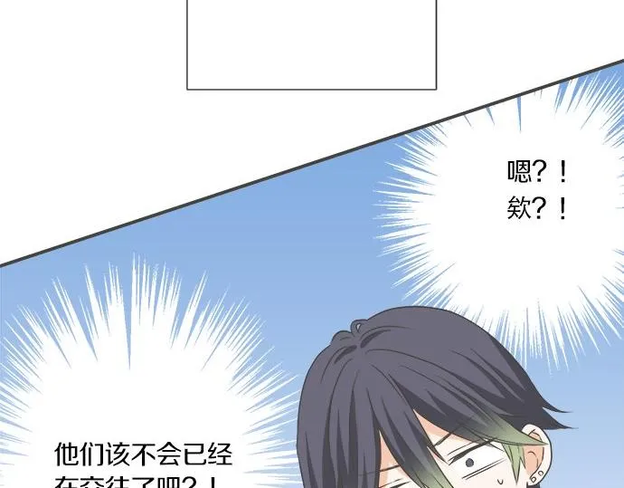 第93话 察觉 第42页