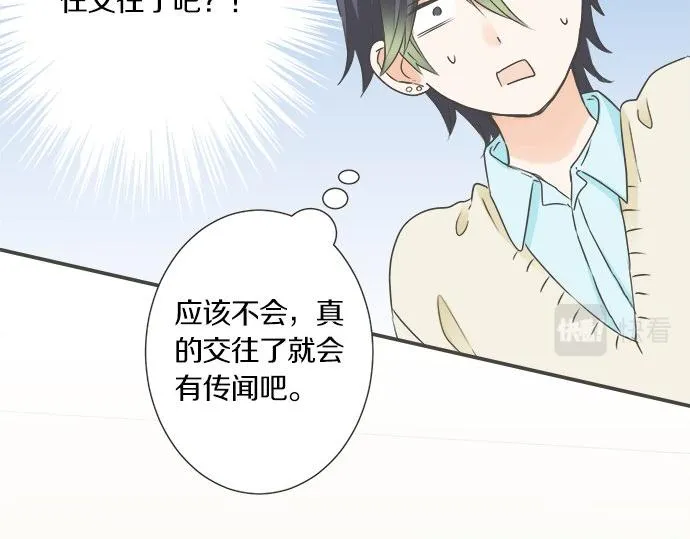 第93话 察觉 第43页