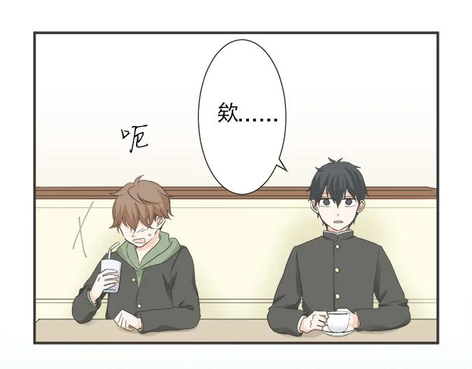第117话 初中时代 第22页