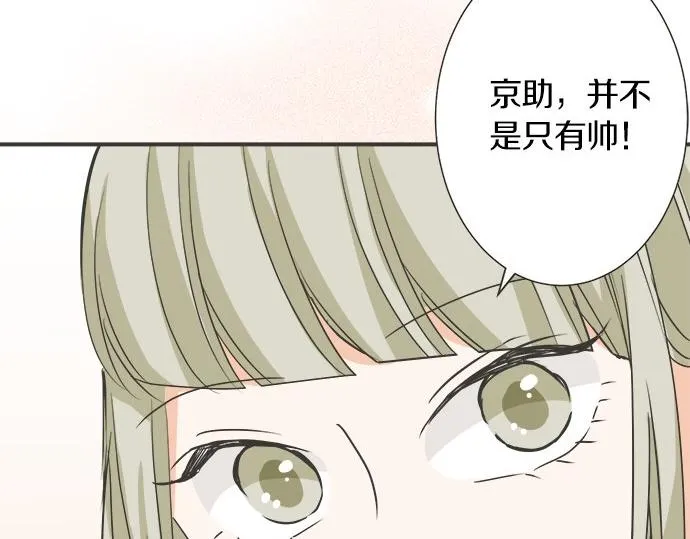 第117话 初中时代 第70页