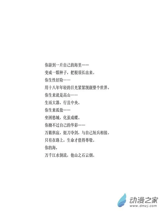 第01章 高考前的成人礼 第1页