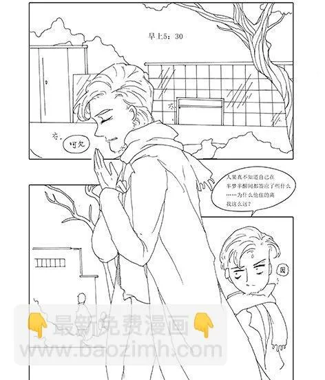 第03章 6月7日清晨 第2页