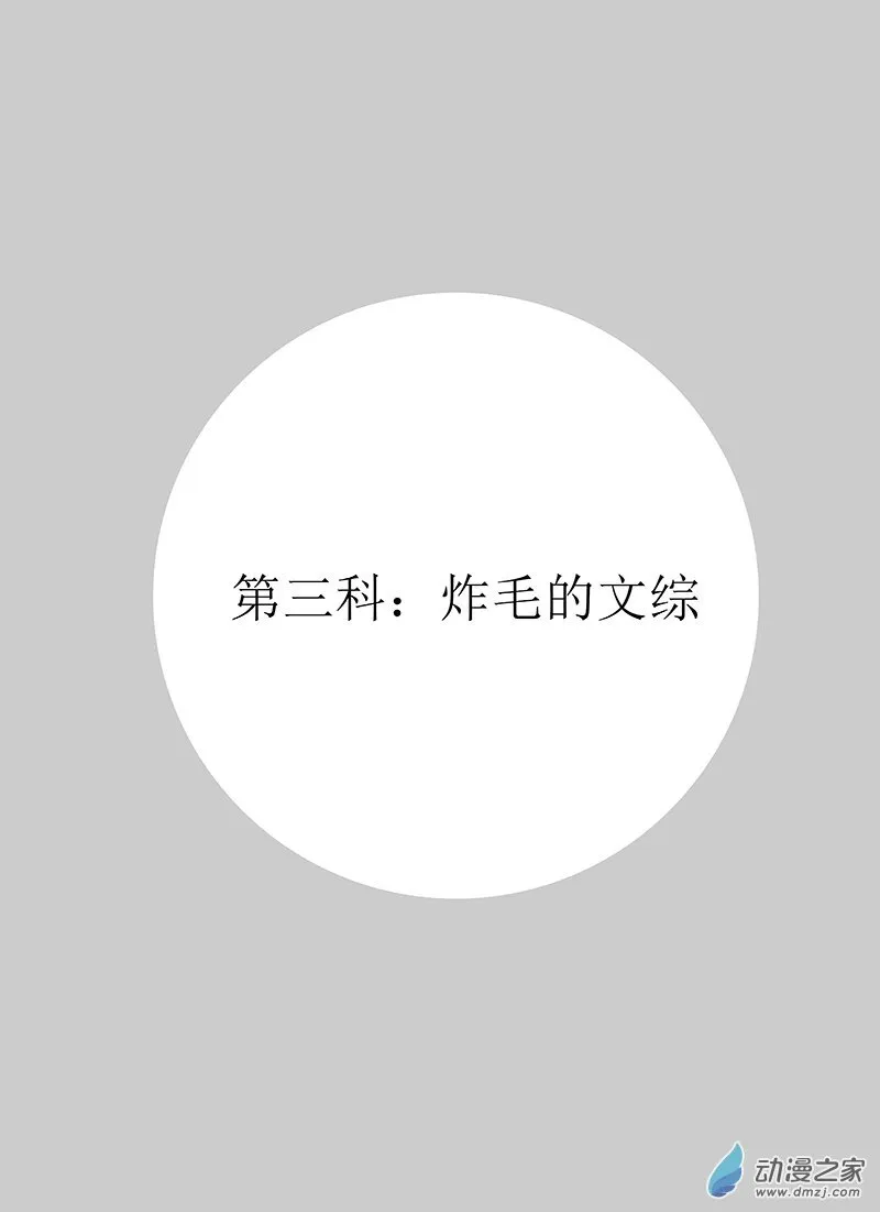 第03章 6月7日清晨 第9页