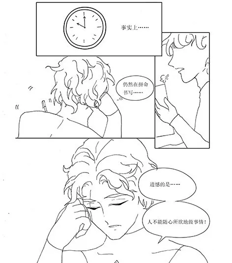 第04章 第一科——纠结的语文 第5页