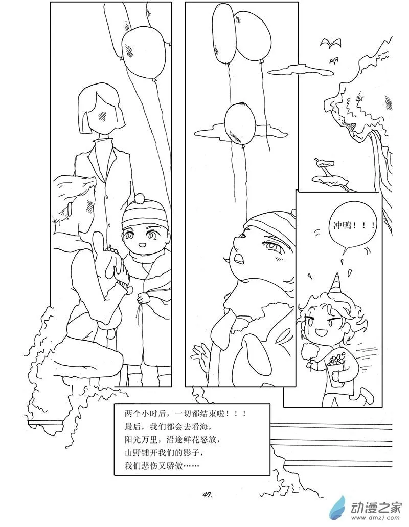 第05章 第二科——躺平的数学 第11页