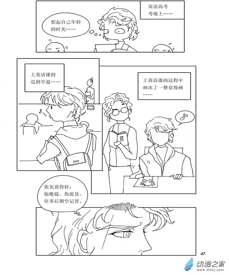 第04章 第四科——不care的英语 第3页
