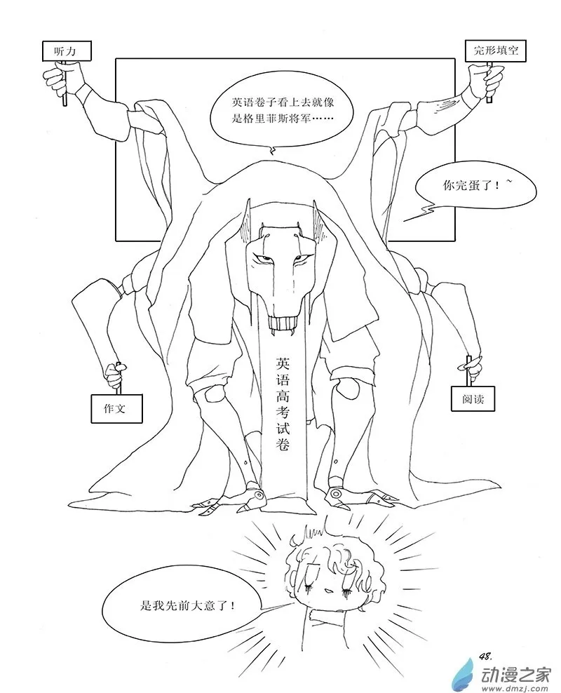 第04章 第四科——不care的英语 第4页