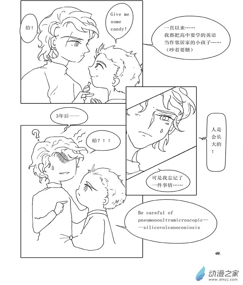 第04章 第四科——不care的英语 第6页