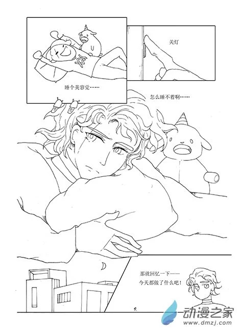 第02章 高考前夜的紧张 第3页