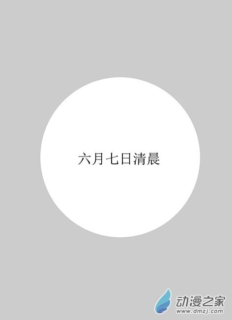 第02章 高考前夜的紧张 第9页