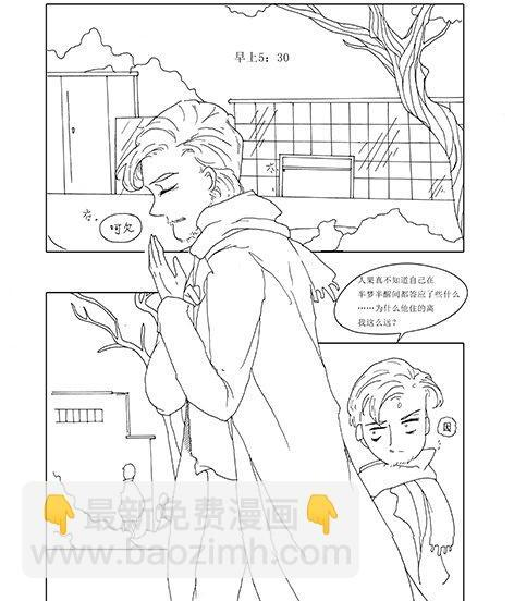 第02章 高考前夜的紧张 第10页