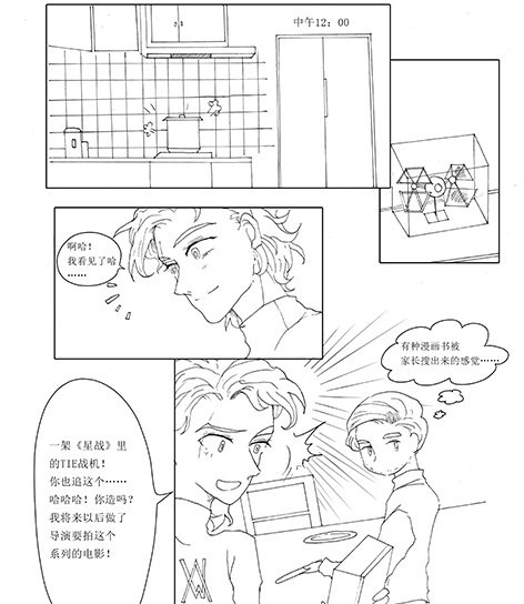 04 第四章 第一科：纠结的语文 第11页