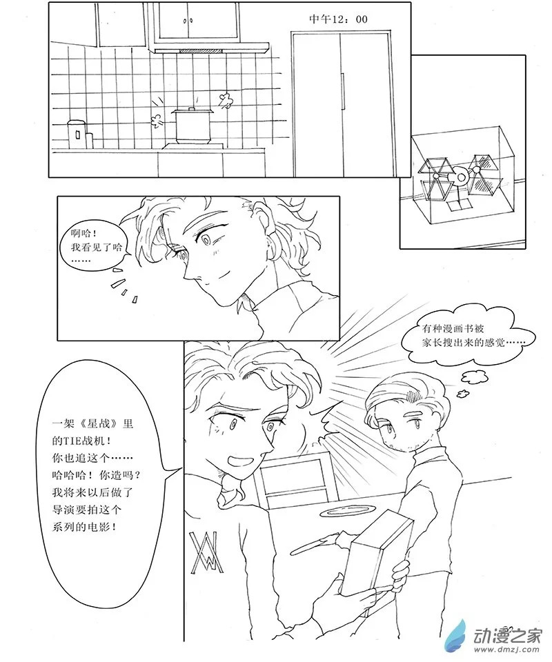 05 第五章 第二科：躺平的数学 第2页