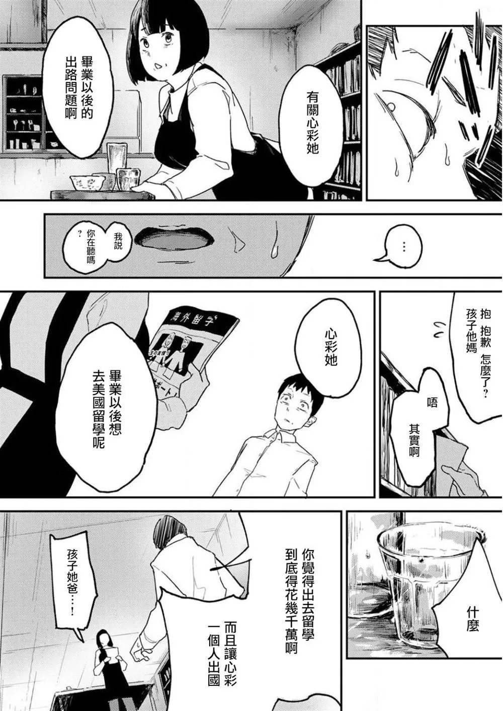 1 第8页