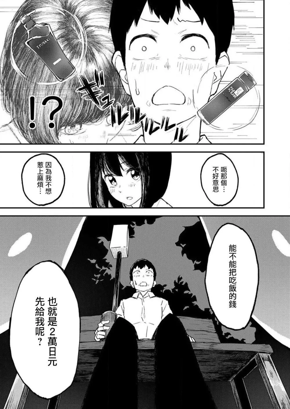 1 第21页
