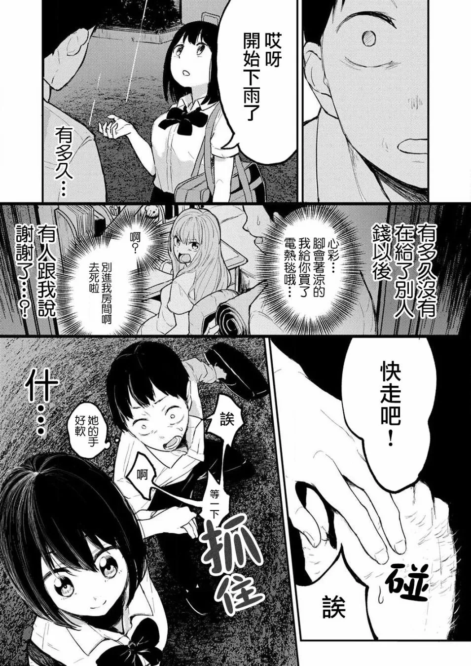 2 第6页