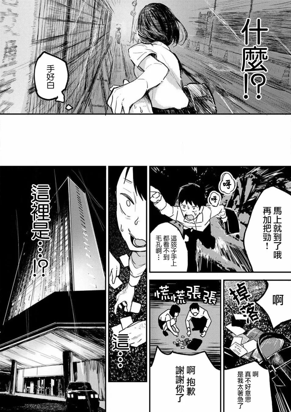 2 第7页