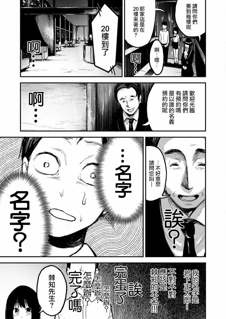2 第8页
