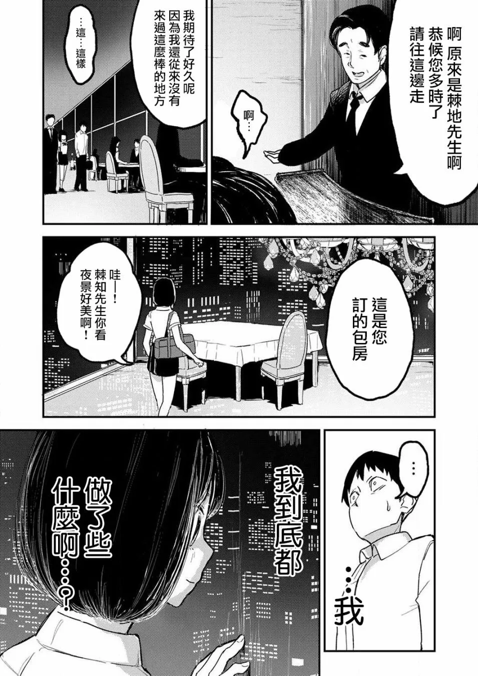 2 第9页
