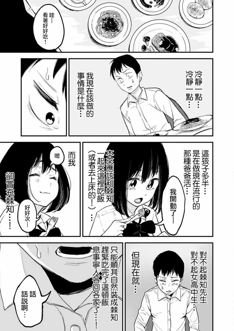 2 第10页