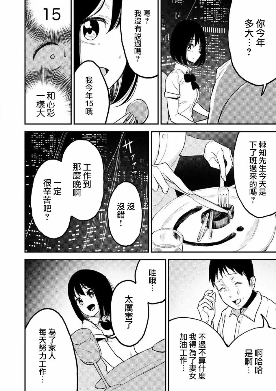 2 第11页