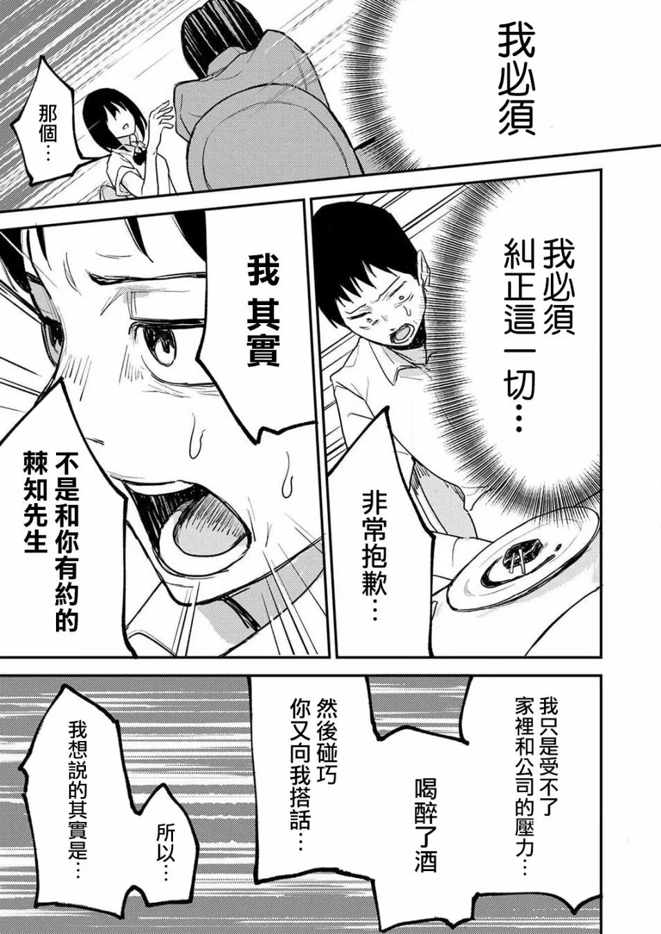 2 第16页