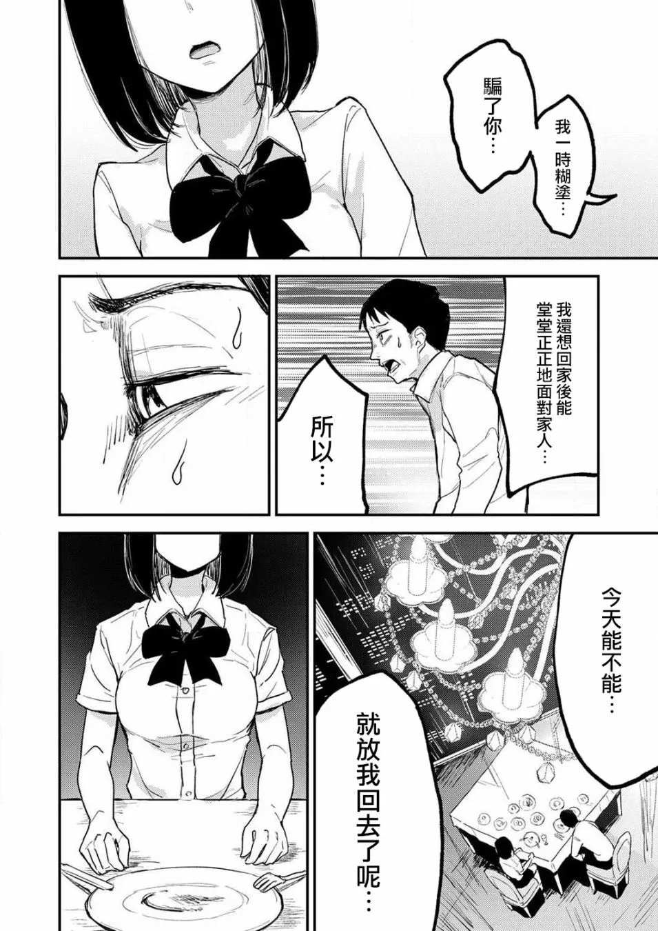 2 第17页