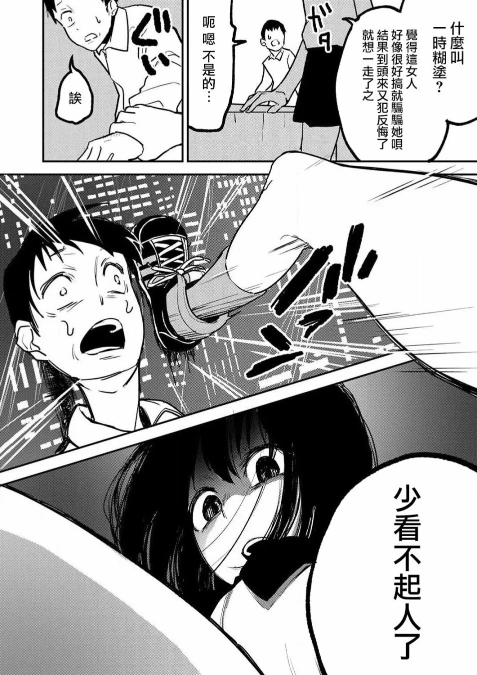 2 第19页