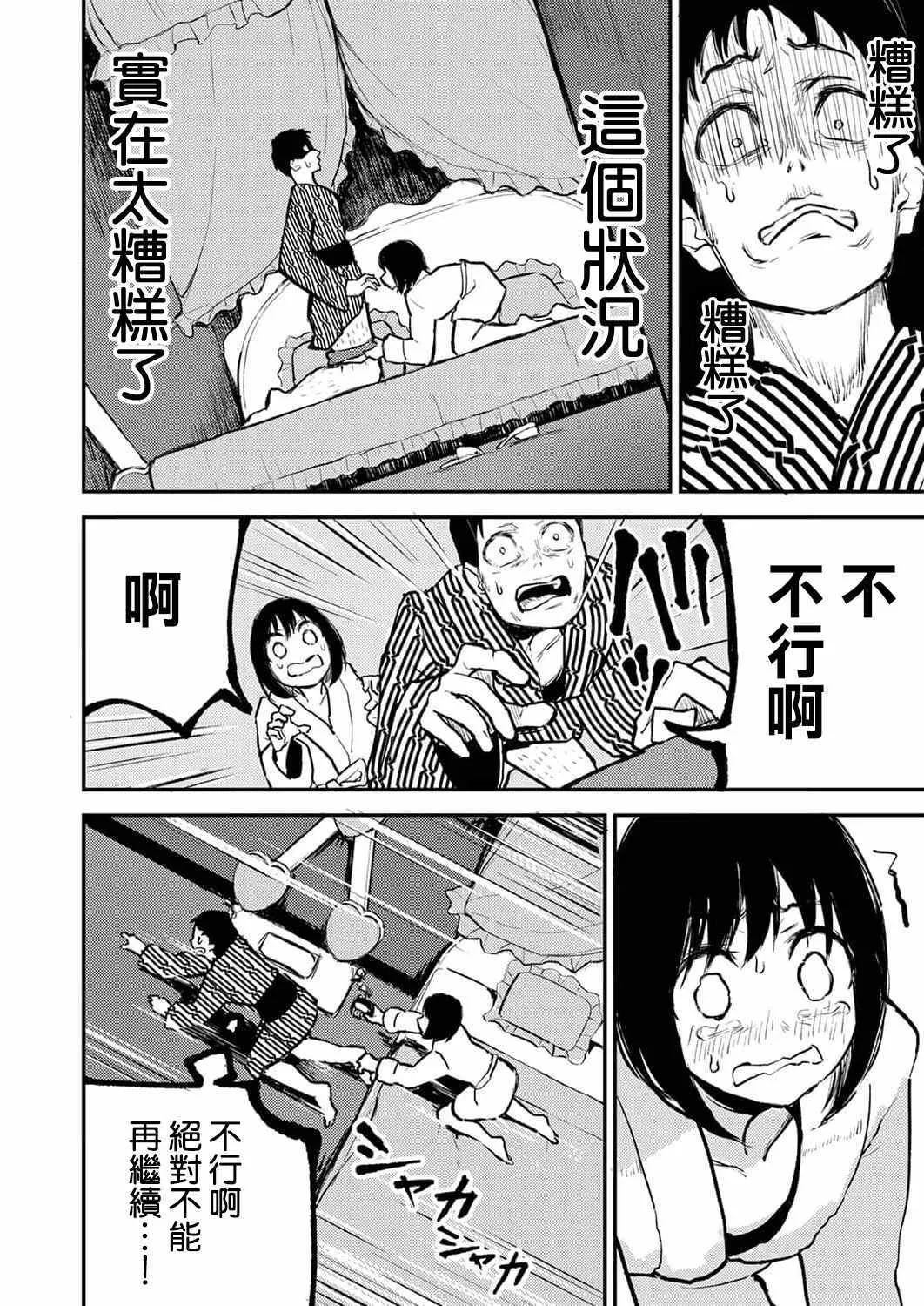 6 第8页