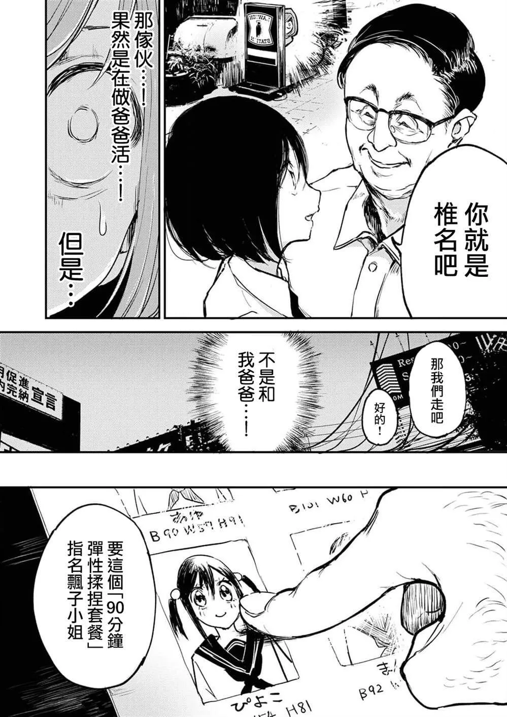 8 第8页