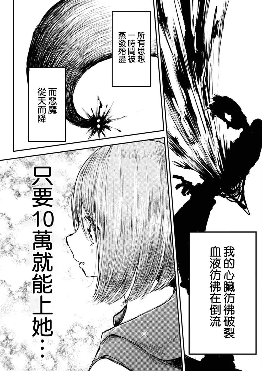 8 第16页