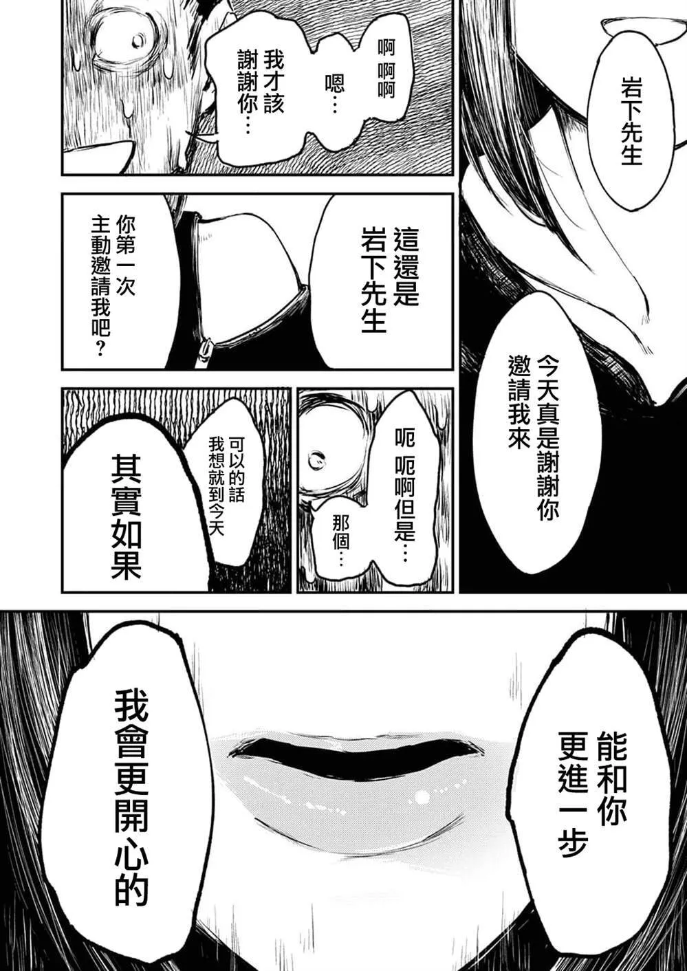 8 第20页