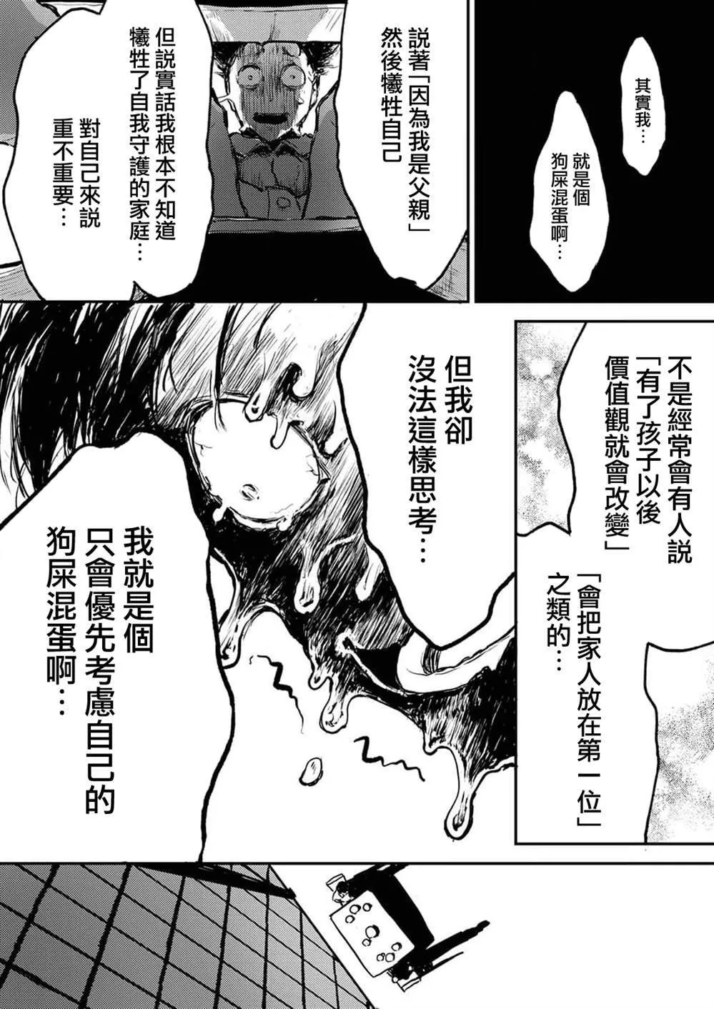 8 第24页
