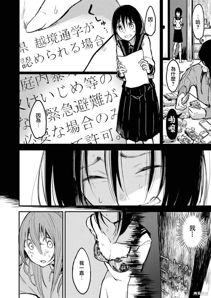 12 第3页