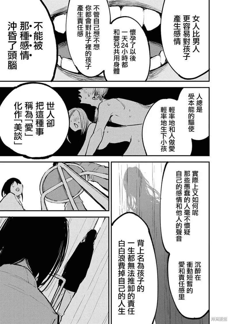 13 第12页