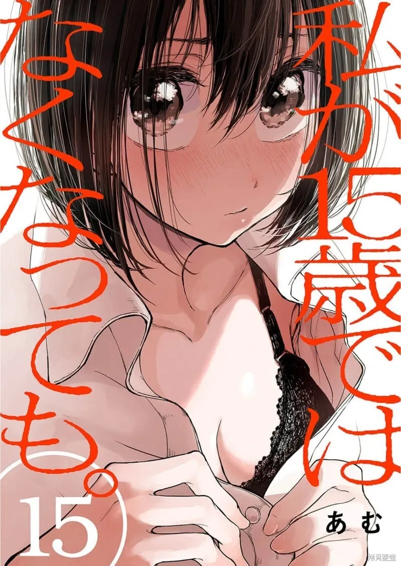 15 第1页