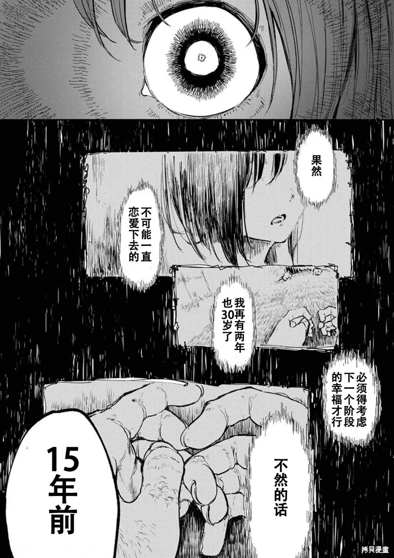 15 第16页