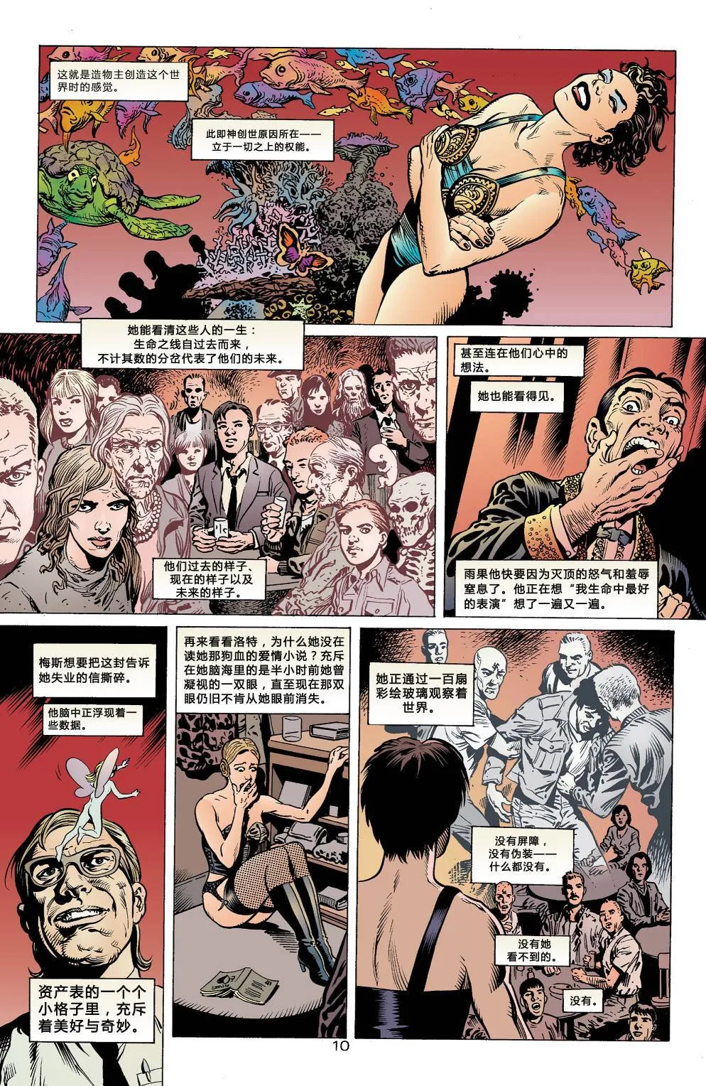 第03卷 第11页